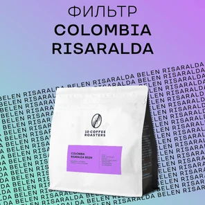 Кофе в зёрнах Colombia Risaralda Belen 250 грамм, фильтр-кофе